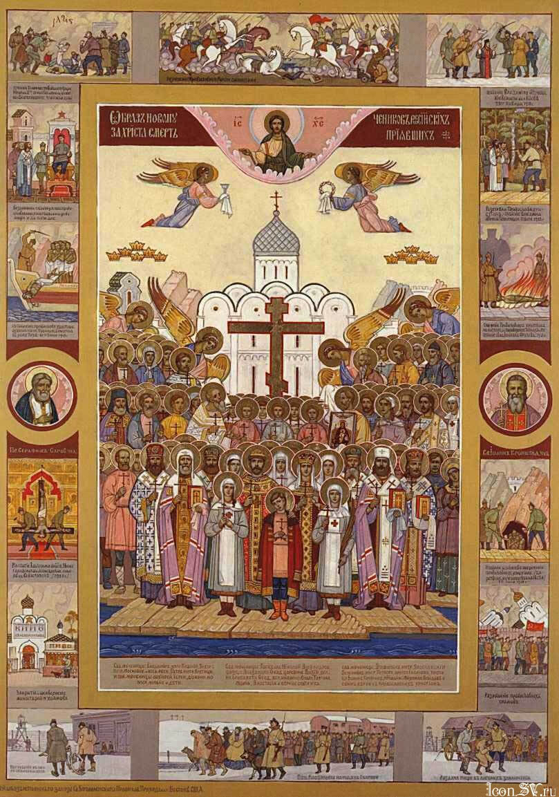 Icon of the   New Martyrs of Russia,   written by  Nikolai Alexandrovich Papkov,  from the Epiphany Temple in Boston. For first-hand, detailed information on this work :  read .